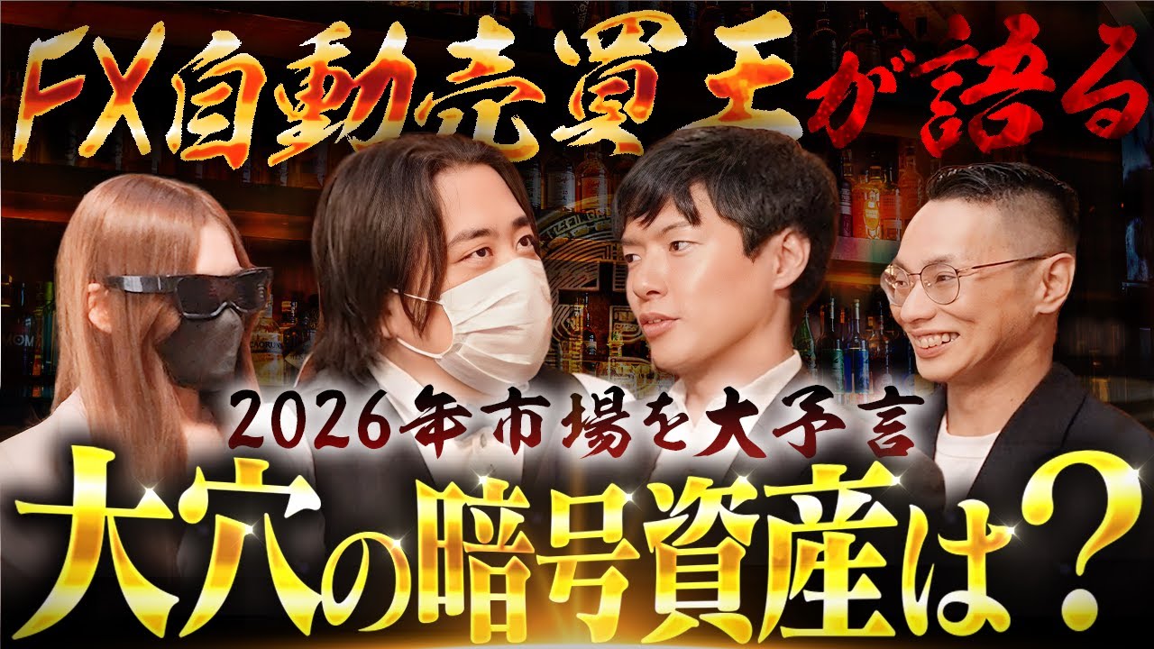 【要チェック】新年に大暴騰する暗号資産銘柄を大予想!今後は政治力で価値が決まる?