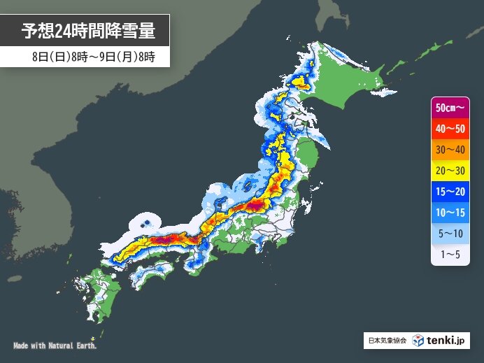 日本海側は大雪に警戒