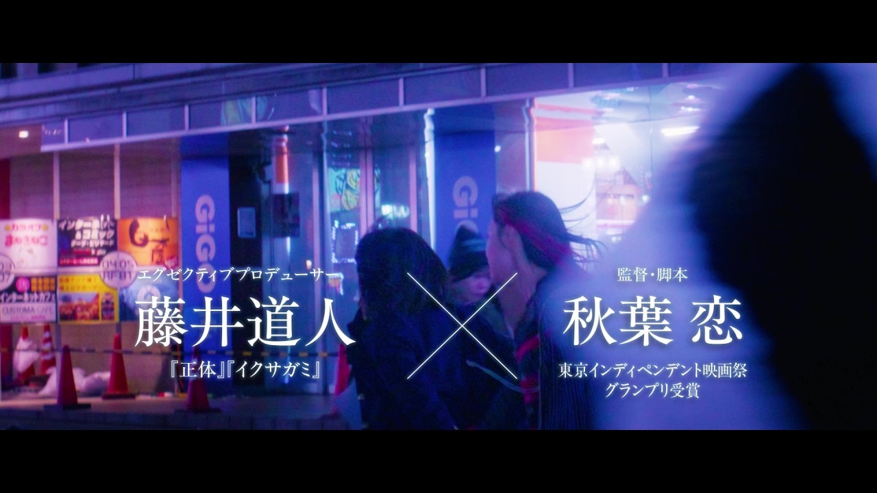 “トー横”が封鎖された後の歌舞伎町を舞台にした、たった一夜の逃亡サスペンス 映画『東京逃避行』本予告【2026年3月20日公開】