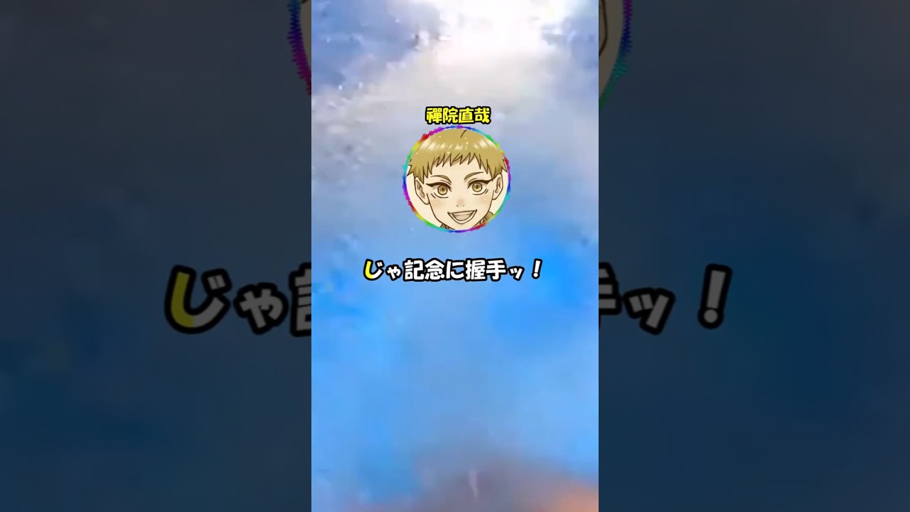 禪院直哉「悟くん友達なってよ!」五条悟「チッ、ついてくんな」【呪術廻戦】 禪院直哉「悟くん友達なってよ!」五条悟「チッ、ついてくんな」【呪術廻戦】