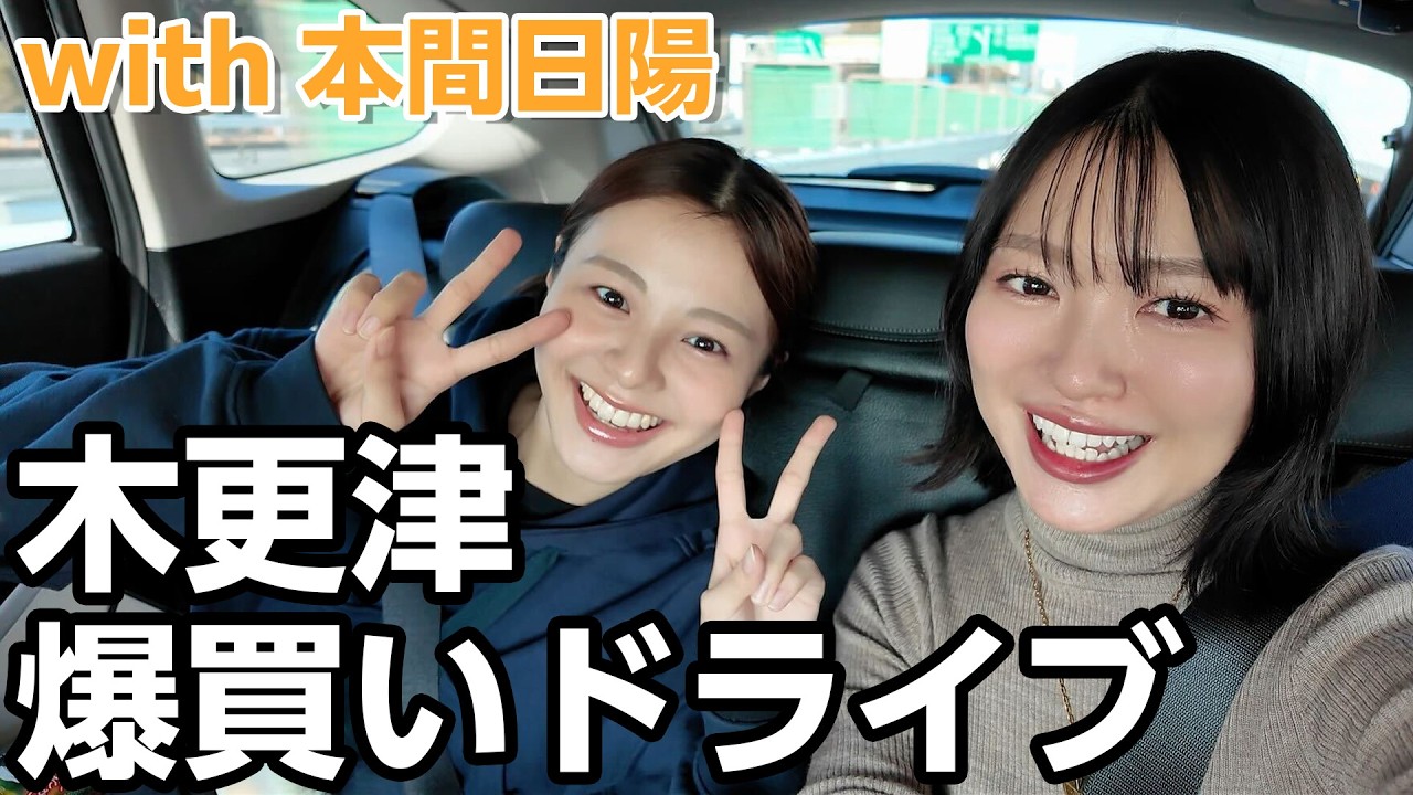 可愛い後輩と大盛り上がりドライブデートで急遽アウトレット行きました!!!!