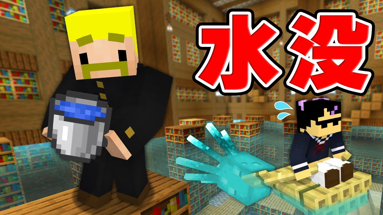 水没した図書館から脱出せよ! 水没した図書館から脱出せよ!