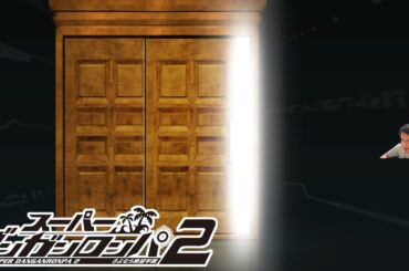 うんこちゃんのスーパーダンガンロンパ2 さよなら絶望学園 実況プレイ最終回Part11