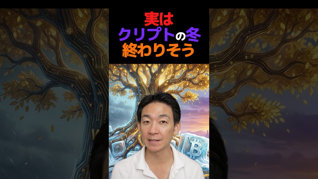 ビットコインが隠していた真実?#投資 #仮想通貨