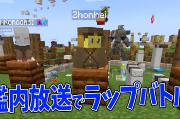 自衛官、艦内放送でラップバトルをしてどちゃくそにしばかれる