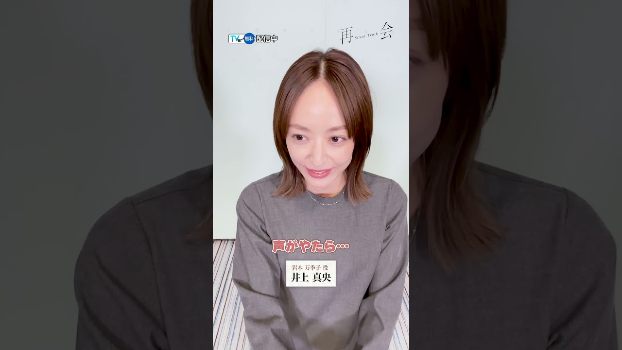 #竹内涼真 はどんな人?#ドラマ再会 同級生役の4人が「〇〇な人に渡します👤」に挑戦!『再会~Silent Truth~』は #TVer で配信中📣#井上真央 #瀬戸康史 #渡辺大知