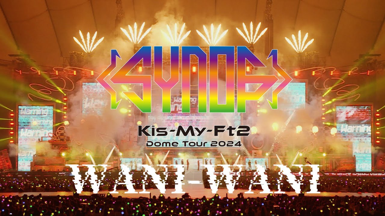 「WANI-WANI」 from Kis-My-Ft2 Dome Tour 2024 Synopsis