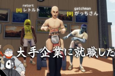 大手企業から追放された俺たちが小さな店を開いて人生逆転するゲーム【Saleblazers】