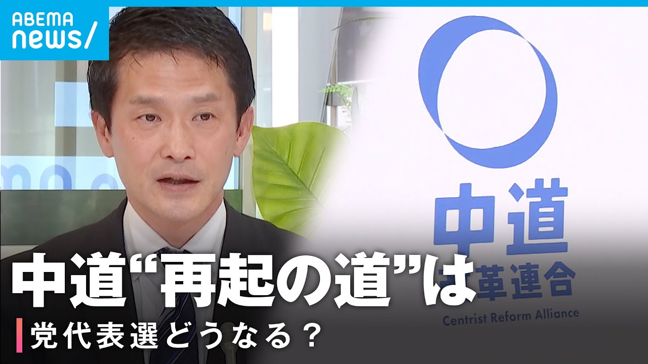【中道改革連合】立憲元幹事長・小川淳也氏が緊急生出演 新代表に推す声が挙がる中…代表選“出馬の可能性”を直撃 【中道改革連合】立憲元幹事長・小川淳也氏が緊急生出演 新代表に推す声が挙がる中…代表選“出馬の可能性”を直撃