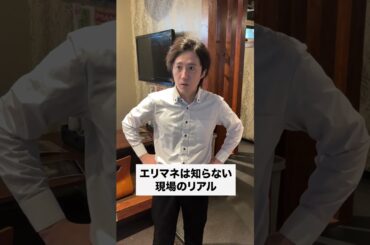 #バイトあるある #あるある #正社員 #コント #店長 #ドラマ #居酒屋 #エリマネ #裏側