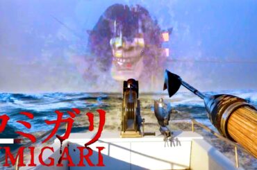 大流行している不気味な海が舞台のホラーゲーム『 ウミガリ 』