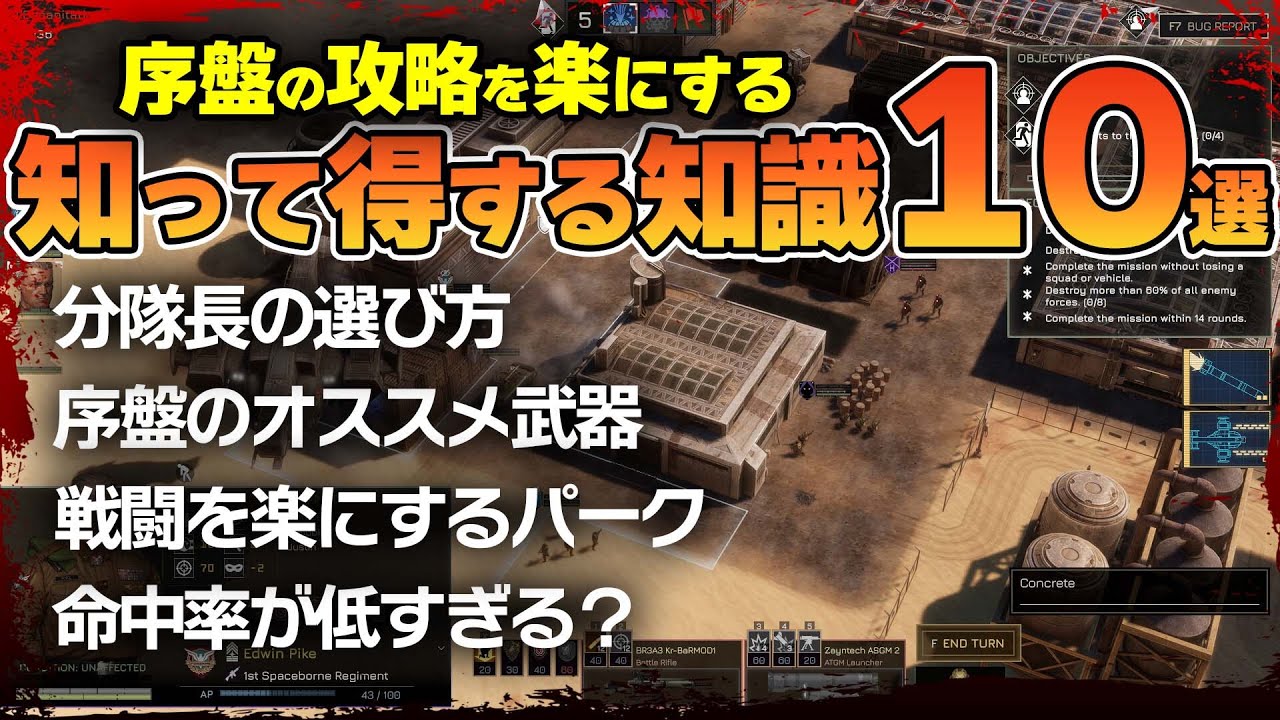 MENACE【先行プレイ】実況しながら解説攻略!知っておくべき知識10選!ゲームが難し過ぎるという方必見!