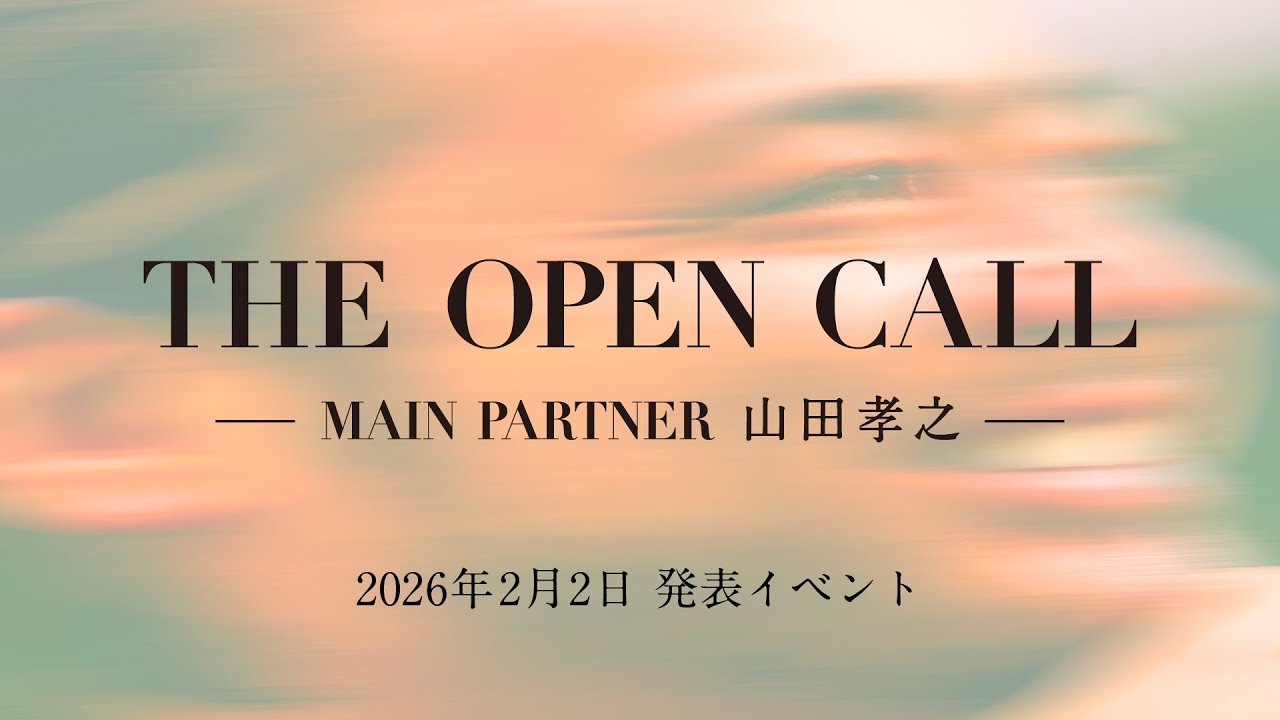 俳優・山田孝之による 映画主要キャストオーディション「THE OPEN CALL」発表イベント