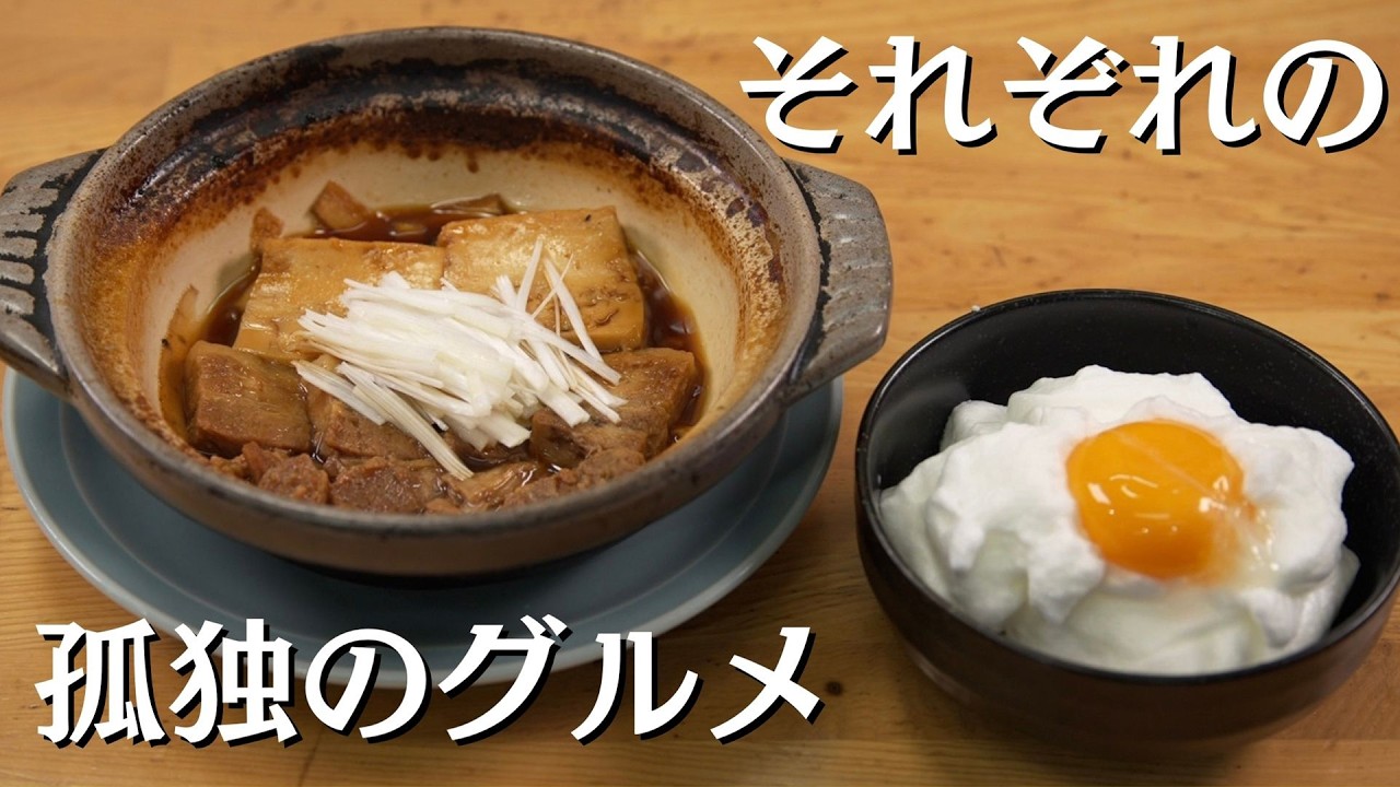 【期間限定フル】それぞれの孤独のグルメ 第12話 「新鮮刺身と独り鍋」 主演:松重豊 異色のグルメコミックを実写ドラマ化!【公式】