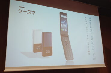 韓国メーカー「ALT」が日本に登場、テンキー付き折りたたみケータイ型スマホ「MIVE ケースマ」19日発売 - ケータイ Watch
