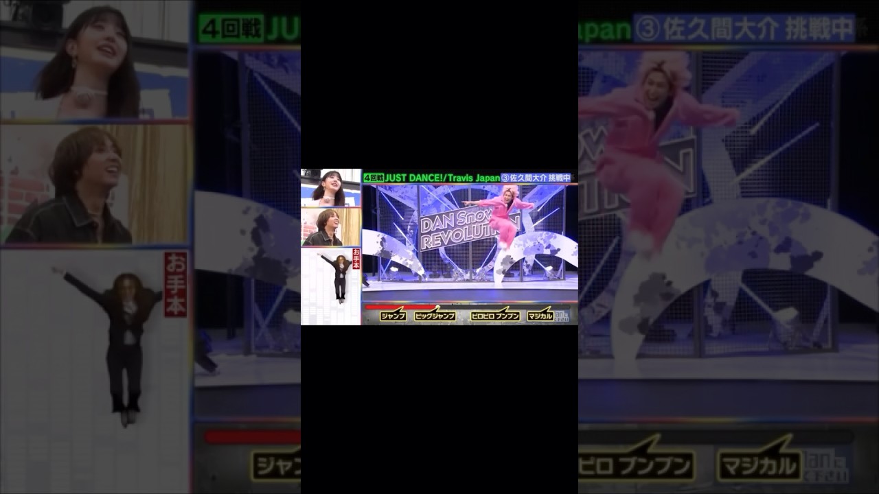 もうさ、人間じゃないと思うんだ。 #snowman #佐久間大介 #それsnowmanにやらせて下さい #それスノ #完コピ #justdance #travisjapan #トラジャ