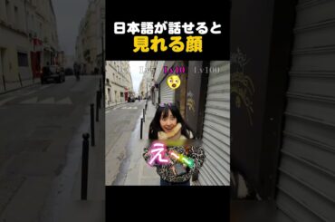 外国人が日本語を学ぶ理由