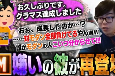 モダン嫌いの彼が1年振りに現れたので、本当に成長したのか試練を与えるカワノ【スト6】