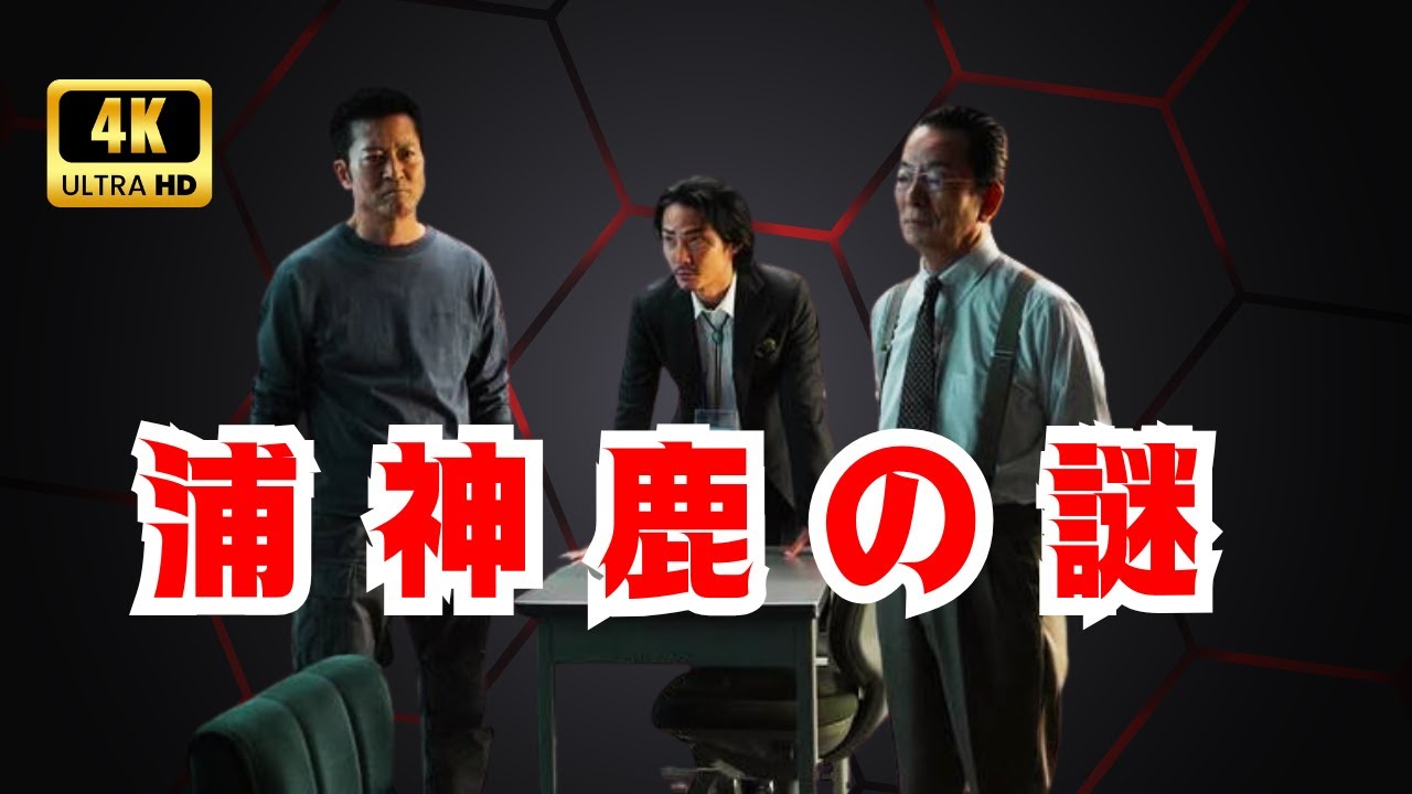 相棒season24 第13話「信用できない語手」毎熊克哉再登場!衝撃の心理サスペンス#相棒 #毎熊克哉 #日本ドラマ