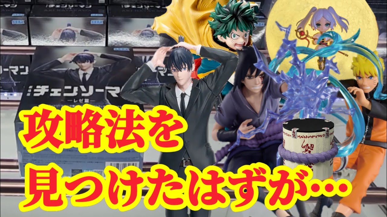 【初日ゴットン#272】!クレーンゲーム攻略【#マンガ倉庫古賀店】【#トレトレ倉庫本城店】