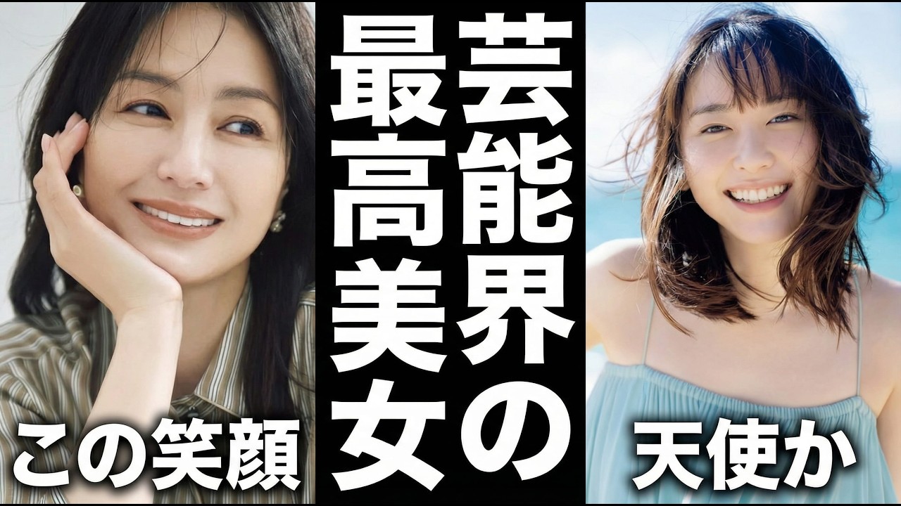 【推しは誰??】美しすぎる!!あなたが芸能界で一番美人だと思う女優、アイドル教えて!【ガルちゃん芸能・有益2ch】