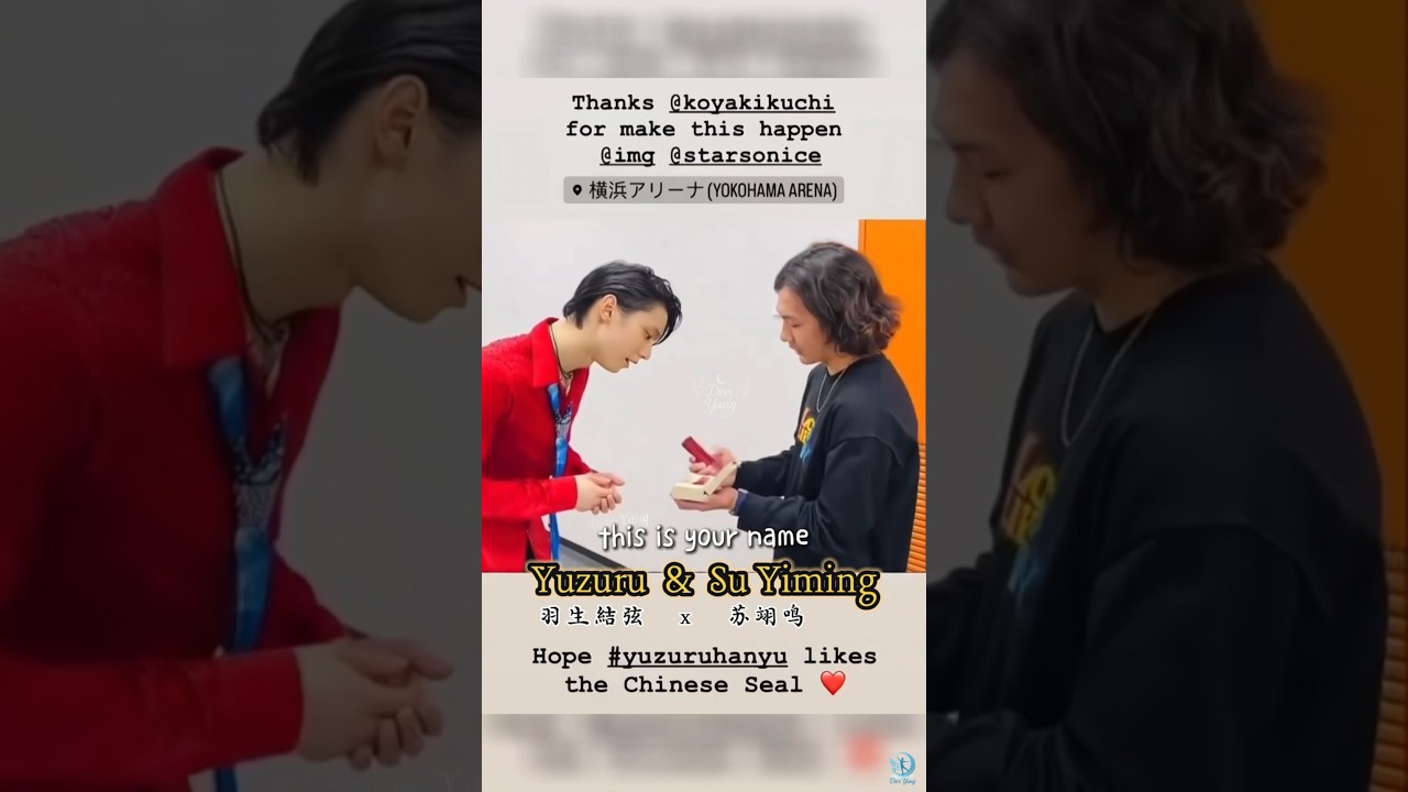 #YuzuruHanyu’s Reaction to Chinese Seal! 羽生結弦、中国の印鑑をもらって大喜び! ✨ #SOI2023 #羽生結弦 #hanyuyuzuru Reupload