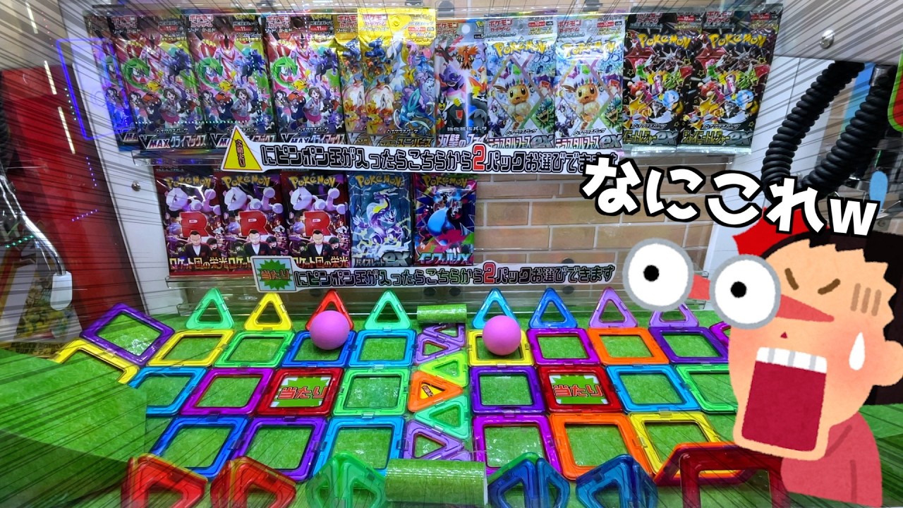 ハイクラスパックが貰えるヤバそうな設定が簡単すぎたww【ポケモンカード/ポケモン】