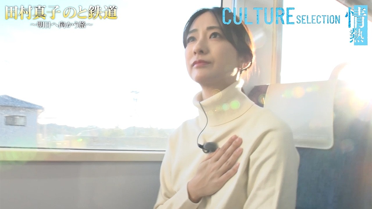 田村真子アナが震災後の地を再訪、STARGLOWの新撮影インタビューも… 珠玉の16作品ラインアップ 「TBSドキュメンタリー映画祭2026」予告編