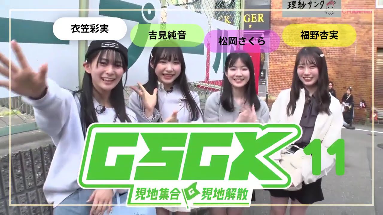 GSGK11 NMB48メンバー、ママの愛情弁当 新YNN