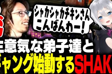 生意気すぎる弟子達とギャング「Dear 13ro.」を始動することになったSHAKA【#NEWTOWN】