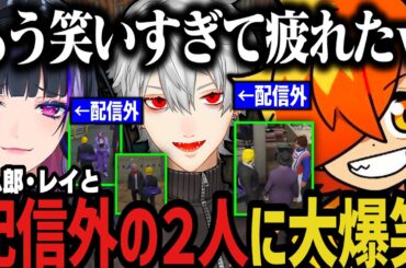 【複数視点】配信外のメロコと葛葉が面白すぎて爆笑するぺいんとｗｗｗ【NEWTOWN切り抜き】