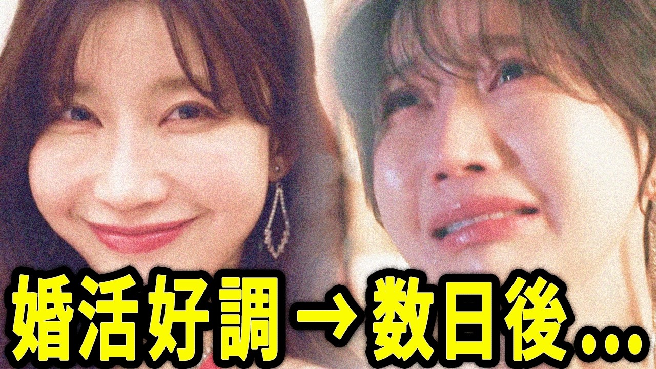 婚活で無双した女、敗北の瞬間 『浅はかなシンデレラたちの婚活大戦争』