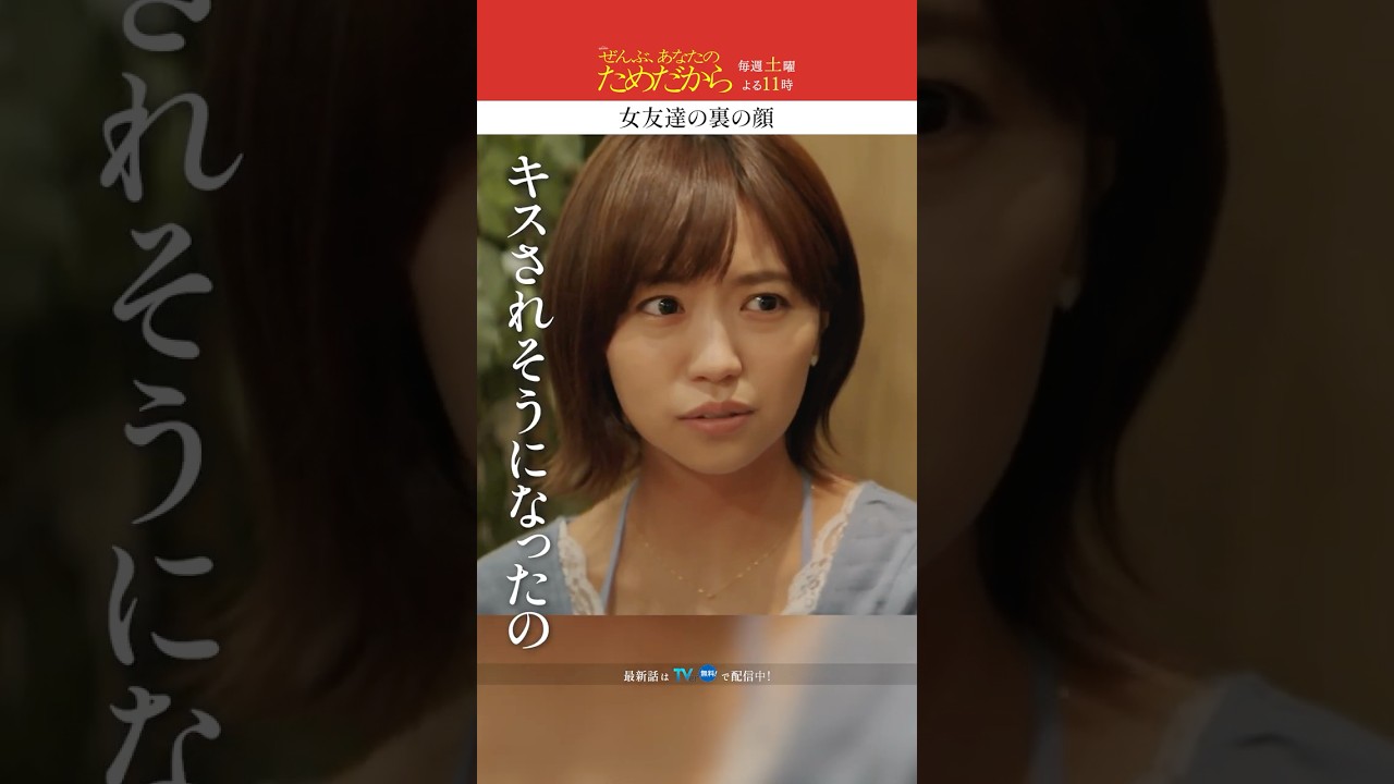 幸せレベルが一緒じゃない妬み?😱 #ぜんぶあなたのためだから #藤井流星 #七五三掛龍也 #井桁弘恵 #武田玲奈 #大原優乃 #WESTꓸ #TravisJapan #shorts