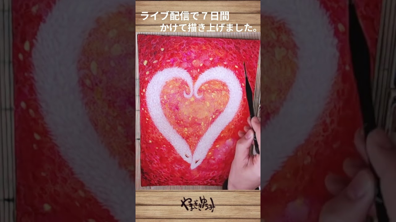 【水彩 | Watercolor】Love Dragon’s Happy Valentine / 恋龍のハッピーバレンタイン