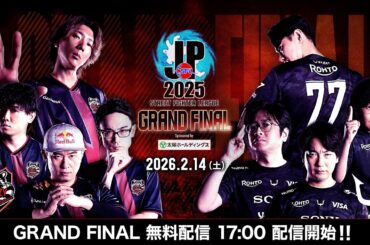 「ストリートファイターリーグ: Pro-JP 2025」グランドファイナル