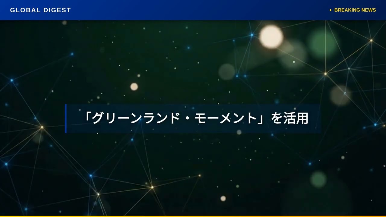 【国際 政治】マクロン大統領「欧州非常事態」を宣言 トランプ氏に対抗し結束訴え