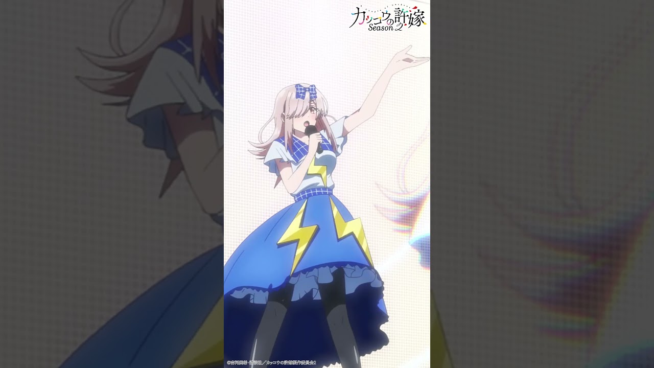 『漏電』歌:望月あい【#カッコウの許嫁 Season2】#羊宮妃那