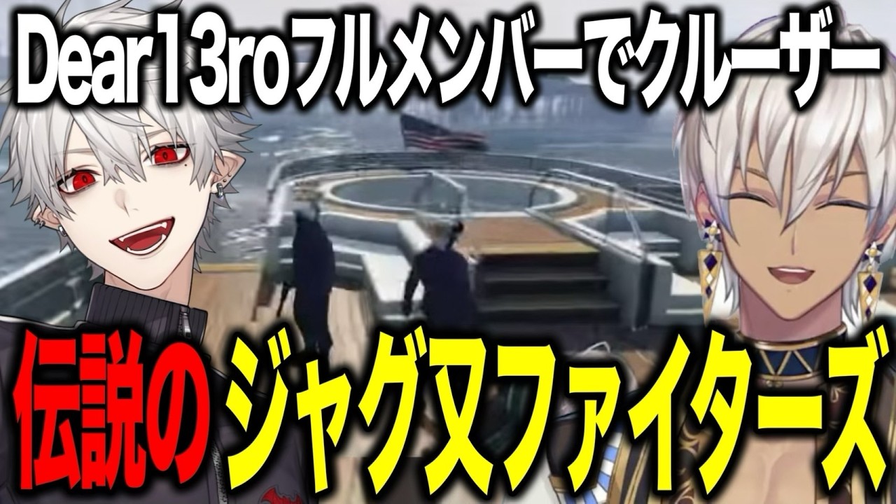 【NEWTOWN】6日目/薬観光にきた警察と銃撃戦をするイブ/フルメンバーで初中型クルーザー伝説の四つ又ファイターズ【にじさんじ切り抜き/イブラヒム/葛葉/ぺいんと/釈迦/叶/ととみっくす/エビオ】 【NEWTOWN】6日目/薬観光にきた警察と銃撃戦をするイブ/フルメンバーで初中型クルーザー伝説の四つ又ファイターズ【にじさんじ切り抜き/イブラヒム/葛葉/ぺいんと/釈迦/叶/ととみっくす/エビオ】