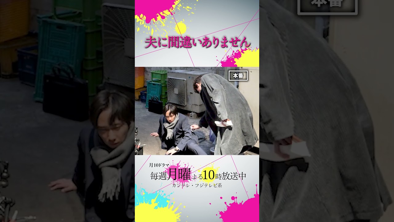 【オフショット】ハプニング…ꉂ🤭´- #夫に間違いありません #夫間違い #宮沢氷魚