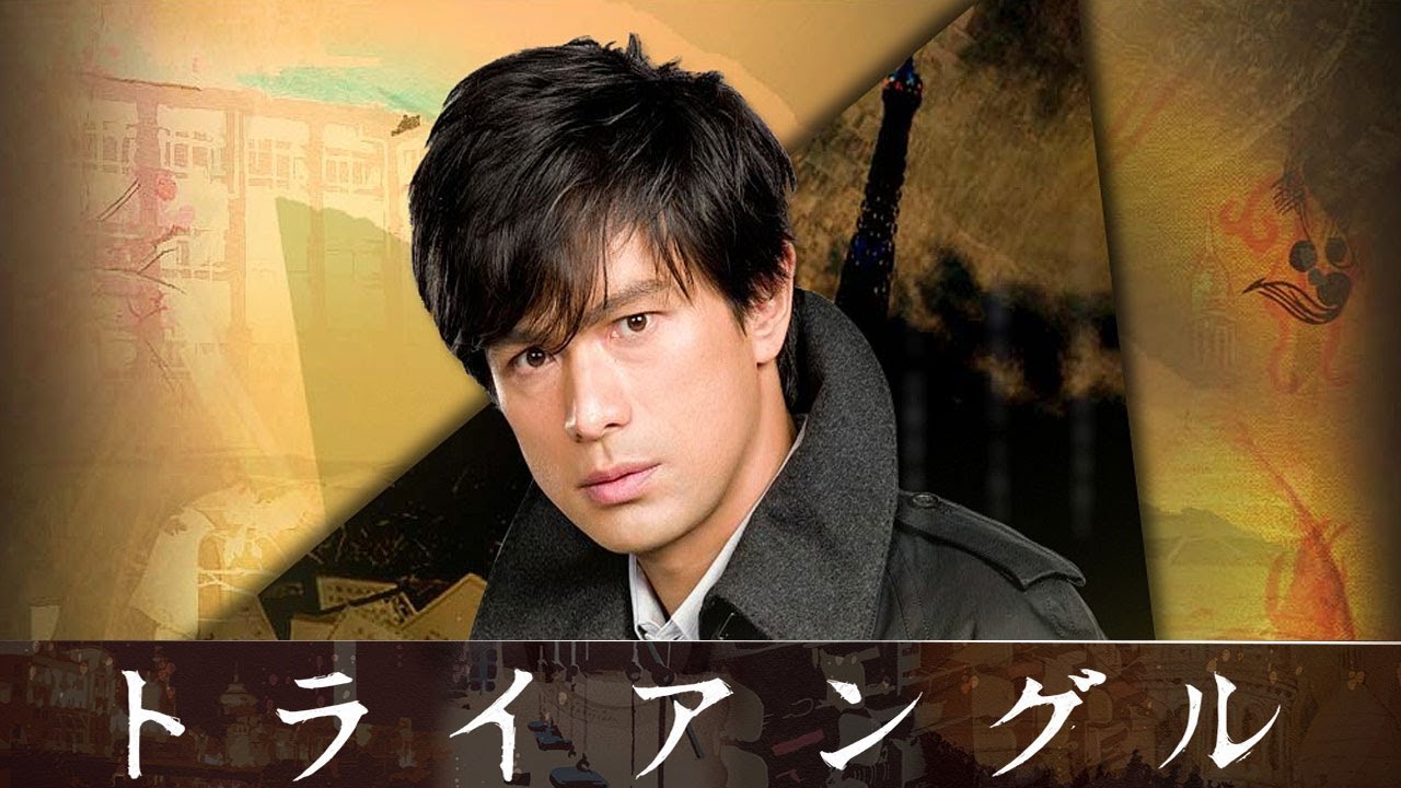 ドラマ『トライアングル』1話~3話 🍀🍀🍀Triangle (2009) Full Ep #1080p