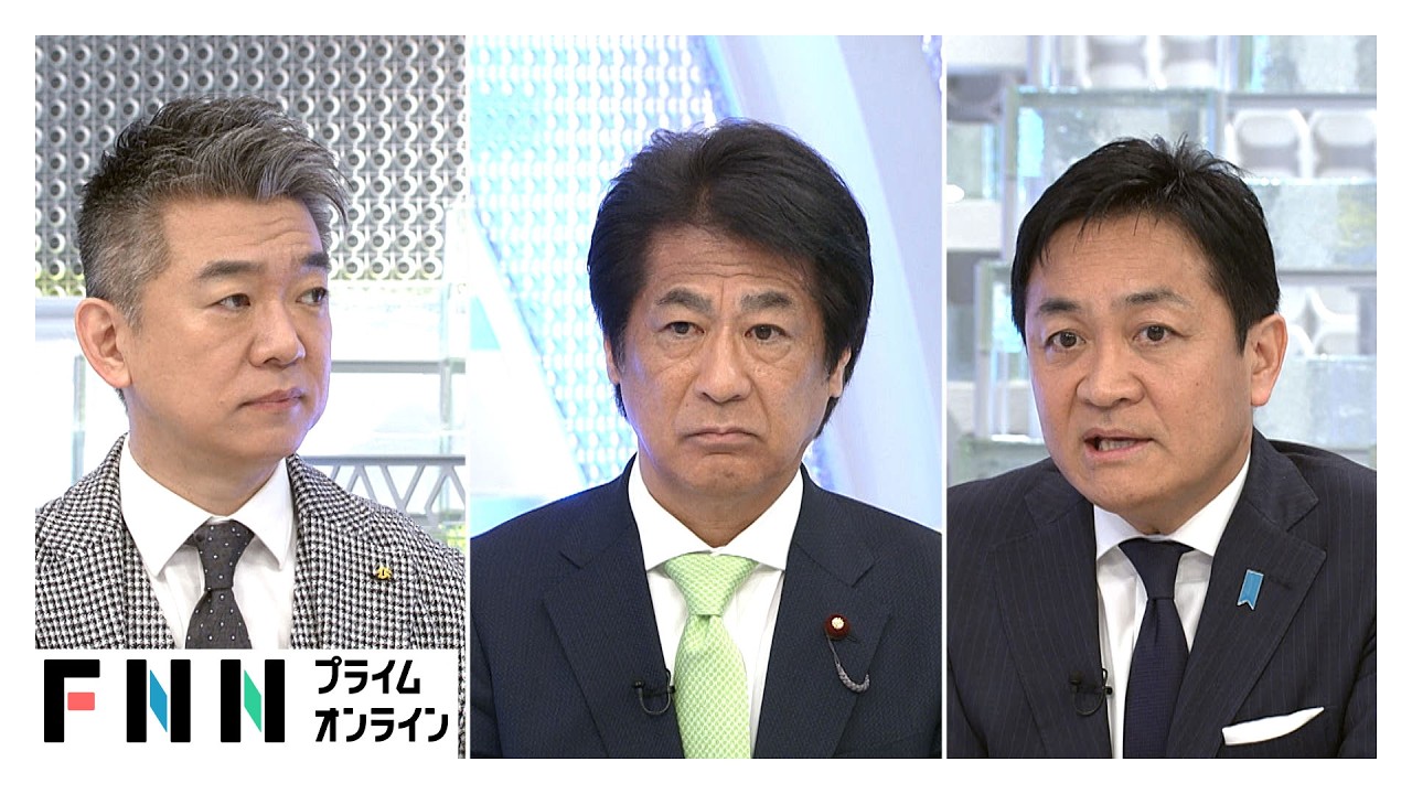 食料品の“消費税ゼロ”「来年度内の実現に向かって動かなければ」自民・田村政調会長代行×国民・玉木代表【日曜報道】(2026年02月15日) 食料品の“消費税ゼロ”「来年度内の実現に向かって動かなければ」自民・田村政調会長代行×国民・玉木代表【日曜報道】(2026年02月15日)