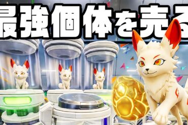 最強のモンスターを生み出して金を稼ぐ