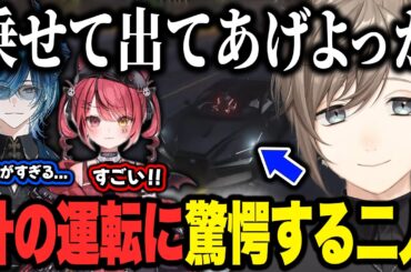 水上蒼太と赤彩みあに運転を教える叶、レースに参加する叶の運転技術を見て驚愕する水上蒼太と赤彩みあ【NEWTOWN 切り抜き にじさんじ 叶】