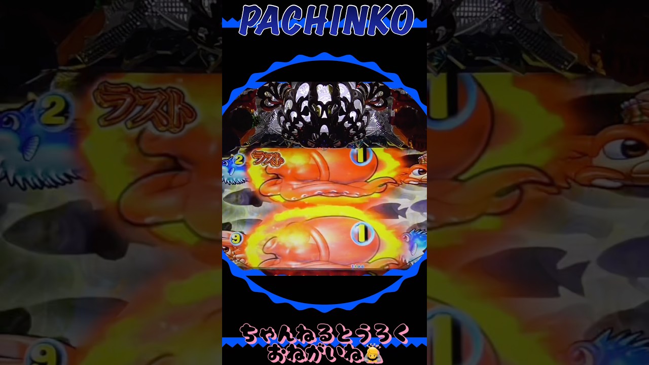 大海物語❹withアグネスラム!2026年2月16日