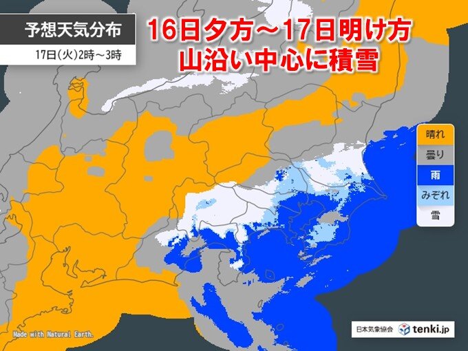 今日16日夕方から明日17日 関東甲信は山沿い中心に積雪のおそれ 路面凍結に注意(気象予報士 堂本 幸代 2026年02月16日) – tenki.jp 今日16日夕方から明日17日 関東甲信は山沿い中心に積雪のおそれ 路面凍結に注意