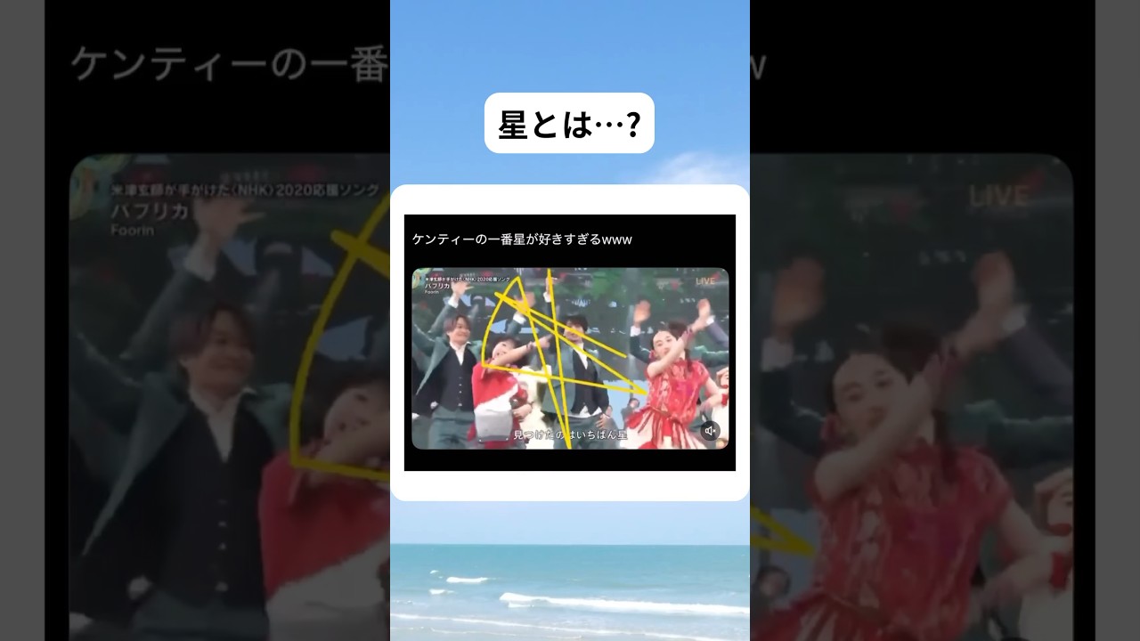 みんな違ってみんな良い#shorts #twitter #まとめ #おもしろ #X #中島健人 #パプリカ