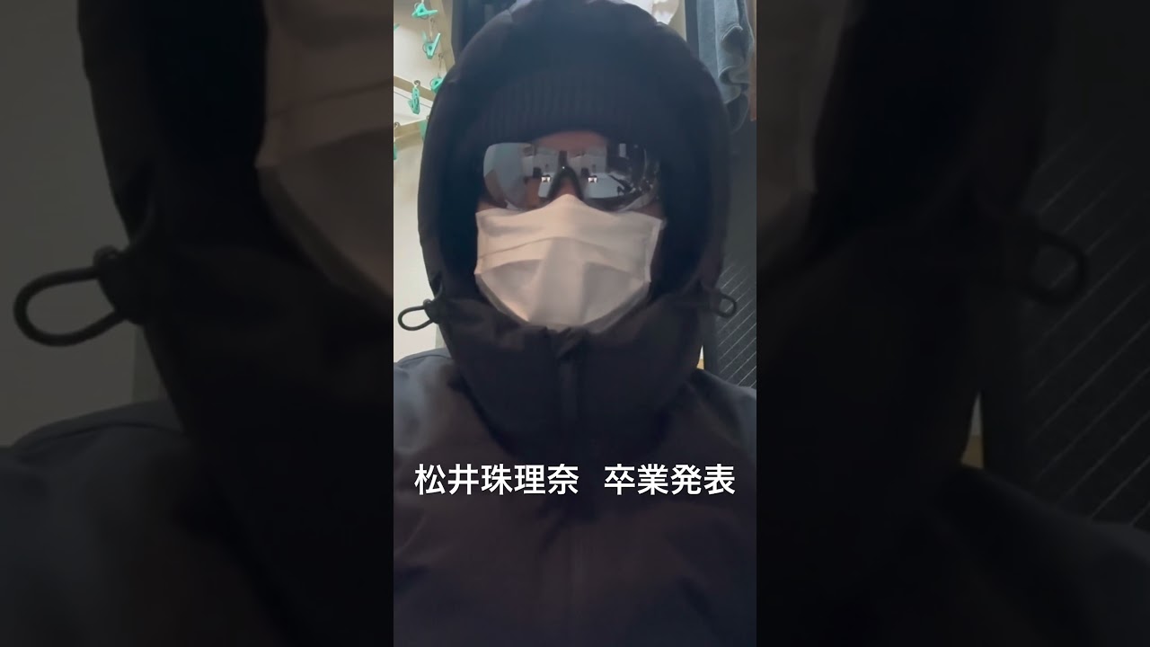 松井珠理奈 卒業発表【AKB48】