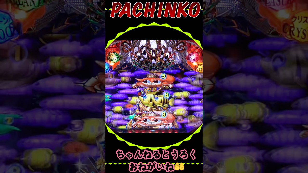 大海物語❹withアグネスラム!2026年2月18日