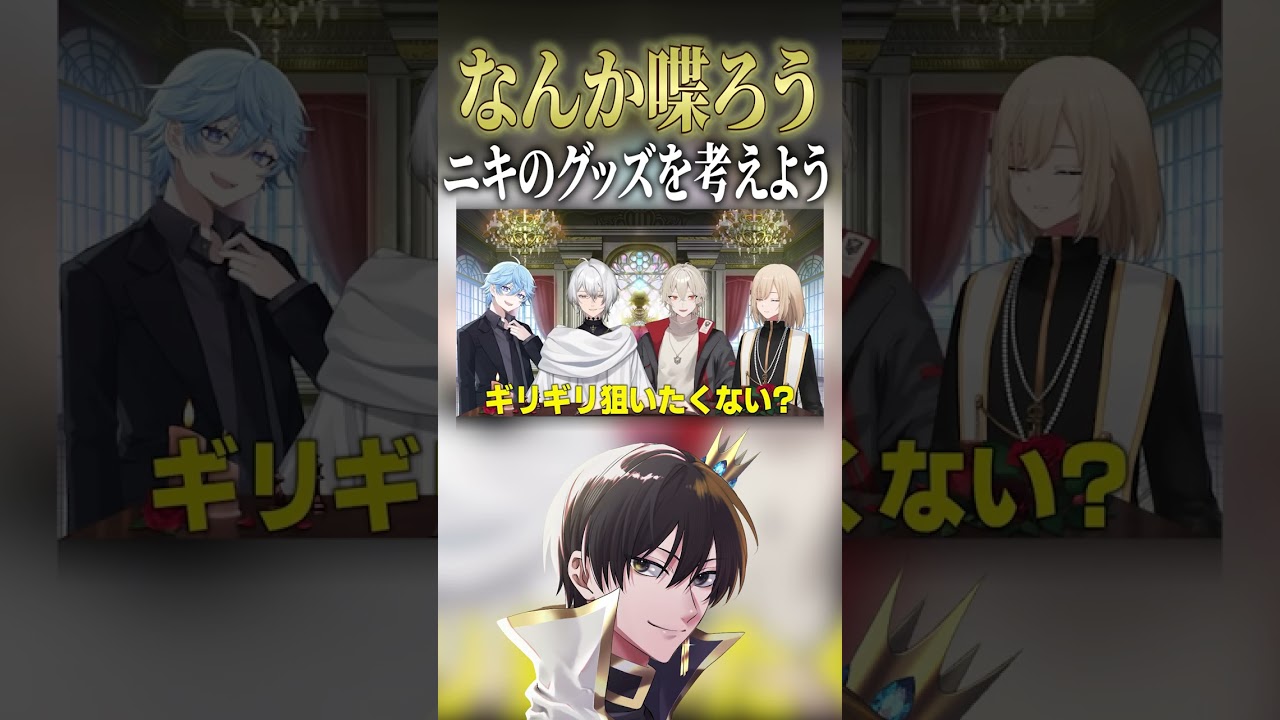 ニキが出すグッズをみんなで考えました【ニキ切り抜き】#ニキ #シード #キルシュトルテ #弐十 #雑談