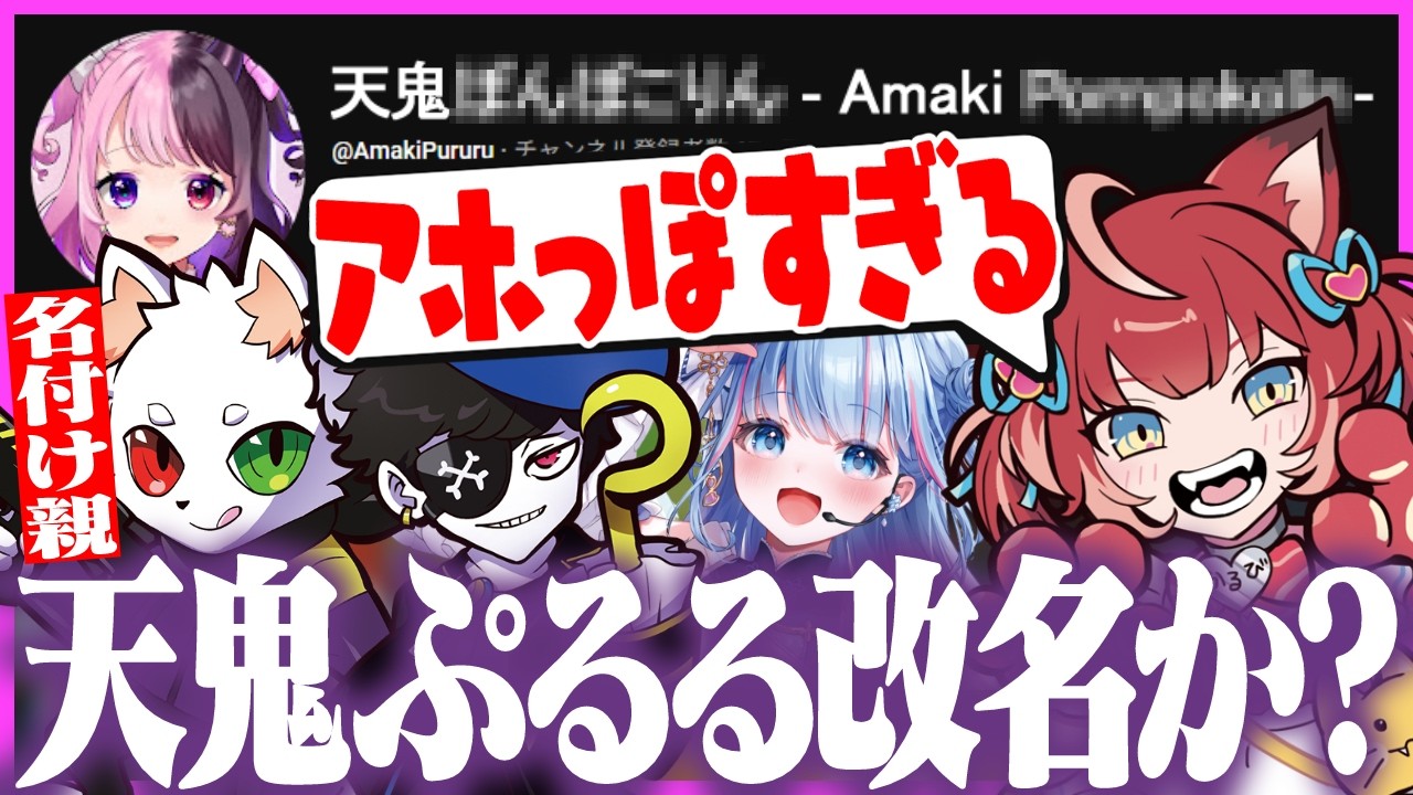 えなこカップスクリム初日Rasの一言で改名を検討するぷるる【天鬼ぷるる/Mondo/Ras/赤見かるび/碧依さくら/朔メ/切り抜き/OW2】